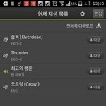 [EXO] 스밍 인증이다ㅜㅠㅠ