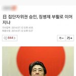[오늘의썰] 일본 젊은애들 니들도 이제 <b>큰일</b>났다
