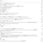 [EXO] 베스티즈 종대 <b>ost</b> 반응