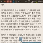 [EXO] ㅅㅂ..<b>네이버</b>에셈신인그룹기사읽는데존나찔림