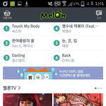 [EXO] 대박 멜론<b>시크릿</b>박스 응모해바