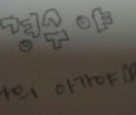 [EXO] 자갈치 글씨체 보소 ㅋㅋㅋㅋㅋㅋㅋㅋㅋㅋㅋ
