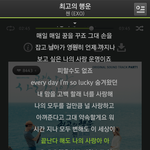 [EXO] 가사가 내마음이다