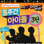 [비스트] 5주간 아이돌 비스트 영상 뜨겠다..ㅠㅠㅠㅠ