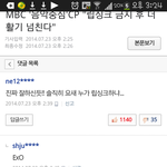[EXO] 개비씨 이런기사낼때마다 엑소 욕먹는다