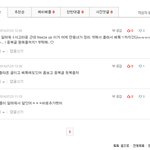 [시우민] 웅녀인척 날카롭게 말하는 어그로 <b>조심</b>