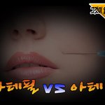 아테콜 <b>진품</b> 확인하는 법 