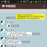 [EXO] 헐 민석이 휴대폰 <b>카톡털림</b>....트위터난리날듯