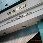 최고의사당<b>대게</b><b>집</b> 찾았어요~~ ㅎㅎ