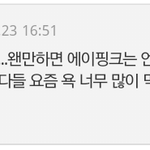 [EXO] 아 핑퀴 존나 피코질 존나 보기 싫어
