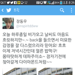 [인피니트] 징동우트윗ㅋㅋㅋㅋㅋㅋㅋ