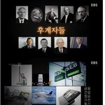 [추억파리여] 스웨덴의 흔한 <b>재벌들</b>이 사는법