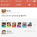 [추억파리여] <b>유병언</b> 카카오 스토리