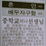 [쿠울] 배우자 <b>구함</b>