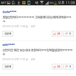[EXO] <b>네이버</b>댓글반응