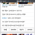 [인피니트] <b>네이버</b>메인ㅌㅌㅋㅋㅋ