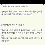 [EXO] <b>김구라</b>존나멘쓰다..(엄빠주의)