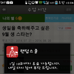 [EXO] 종대 팬덤스쿨투표하고와쪄^^