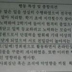 [추억파리여] 학생 기록부에 찍힌 일베 <b>낙인</b>