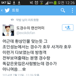 [EXO] 아 탐라 진짜 소름이다 