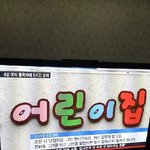 4세남아 어린이집 차량사건