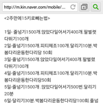 [EXO] 2주만에 15키로 다이어트 해보려는데 괜찮을까?