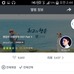 [EXO] 오스트로 리뷰 3천개 넘은거 <b>첨</b><b>봄</b>ㅋㅋ