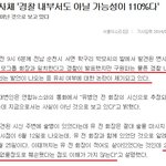<b>유병언</b> 가짜사망?