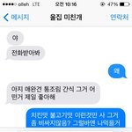 [훈훈주의] 울오빠 <b>츤데레</b>2