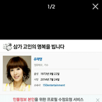 [EXO] 삼가고인의<b>명복</b>을빕니다