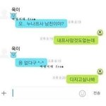 [틴펫스토리] 오... 누나 프사 남친임?