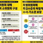 [세월호] 세월호 <b>특별법</b> 얼마나 알고계십니까?