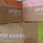 [다이어트] <b>이든</b>네이처 이디투스 16일 다이어트