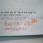 귀엽고 <b>엉뚱</b>한 초등학생 답안