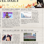 "정상 연애와 공정 결혼" <b>블로그</b> 개설했습니다.