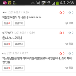 [EXO] 지금보니까존나어이없는댓글ㅋㅋ