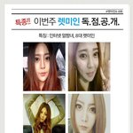 오늘 <b>렛미인</b> 나오는 얼짱녀 아시는분???