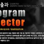 한예진 방송연출과, 영화제작학과 추천!!