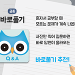 [댓글부탁] 과목별 공부앱 <b>top</b> 6