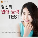 [남자의심리] 남자를 설레게 하는 방법!