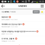[EXO] <b>여초</b>반응