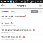 [EXO] <b>여초</b>반응.  웃긴게ㅋㅋㅋ