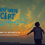 [인피니트] 썸콘<b>티켓</b>ㅠ