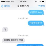 [훈훈주의] 울오빠 <b>츤데레</b>