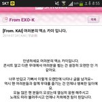 [EXO] 종인이 <b>공홈</b> 대박...