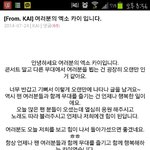 [EXO] 카이 공홈 <b>올림</b>
