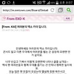 [EXO] 얼마만에<b>공홈</b>업뎃인가