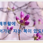 [첫째<b>부활</b>] [첫째<b>부활</b>], 신인합일체를 이룬 첫째<b>부활</b>