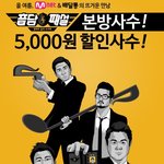음담패설 보며 <b>야식</b> 싸게 먹는 비법!!