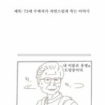 [추억파리여] 수배자가 <b>자연</b>스럽게 죽는 이야기